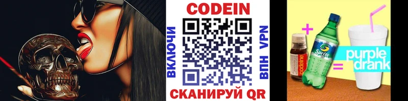 blacksprut ТОР  даркнет официальный сайт  Кодеин Purple Drank  Михайлов 