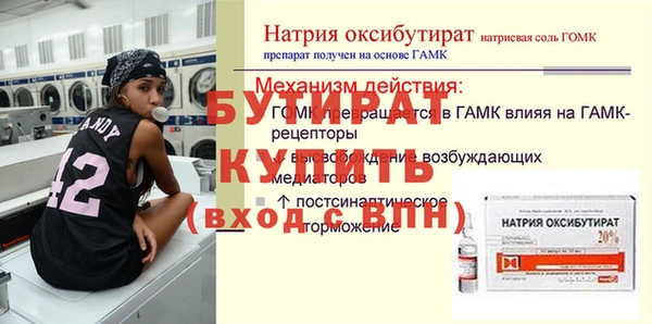 винт Богородск