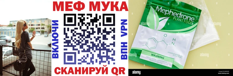 МЕФ мука Михайлов
